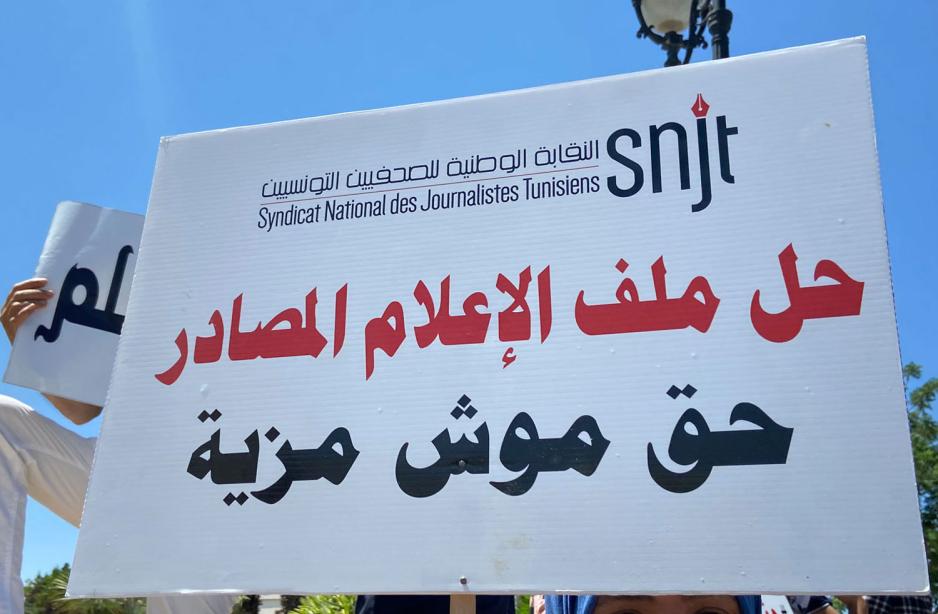 Bilde av en SNJT-plakat der det st&aring;r "Sp&oslash;rsm&aring;let om konfiskerte medier m&aring; l&oslash;ses, det er en rettighet, ikke en tjeneste"